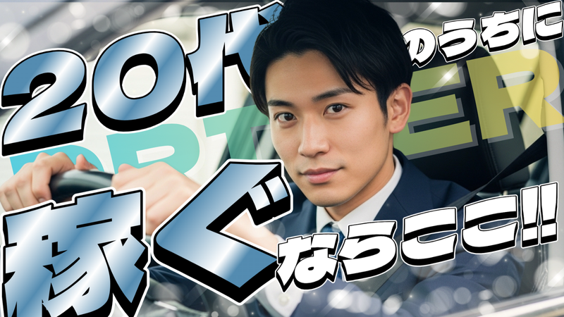 ＣＡＮＳＨＡＬ株式会社の求人・転職情報