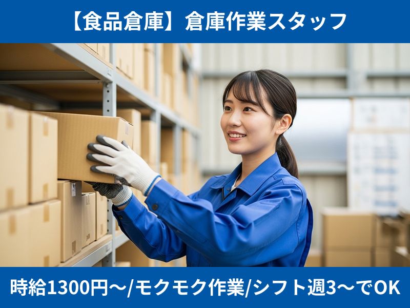 株式会社プレックスのアルバイト・バイト求人情報-12