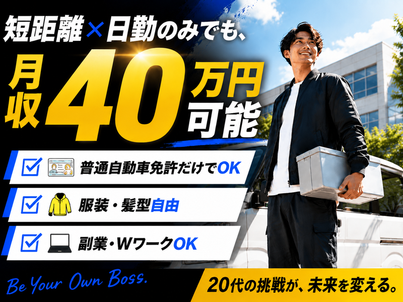株式会社CHAMPS-0001の求人・転職情報