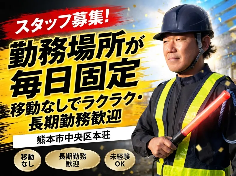 株式会社マックスサポートのアルバイト・バイト求人情報