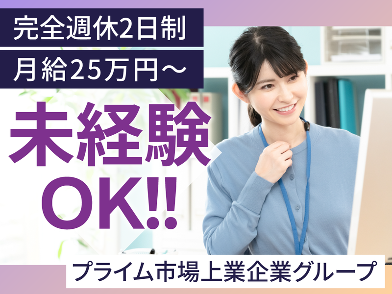 ケイアイスター不動産株式会社の求人・転職情報