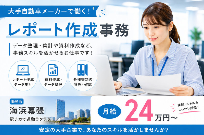 株式会社リプライムの求人・転職情報