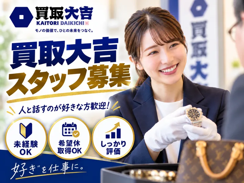 EAST BLUE(株)の求人・転職情報