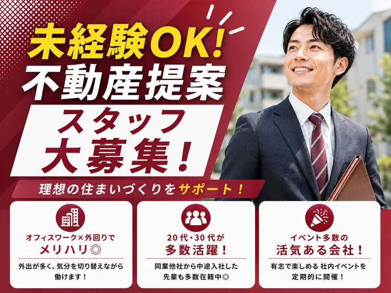 株式会社ジョイナスカンパニーの求人・転職情報