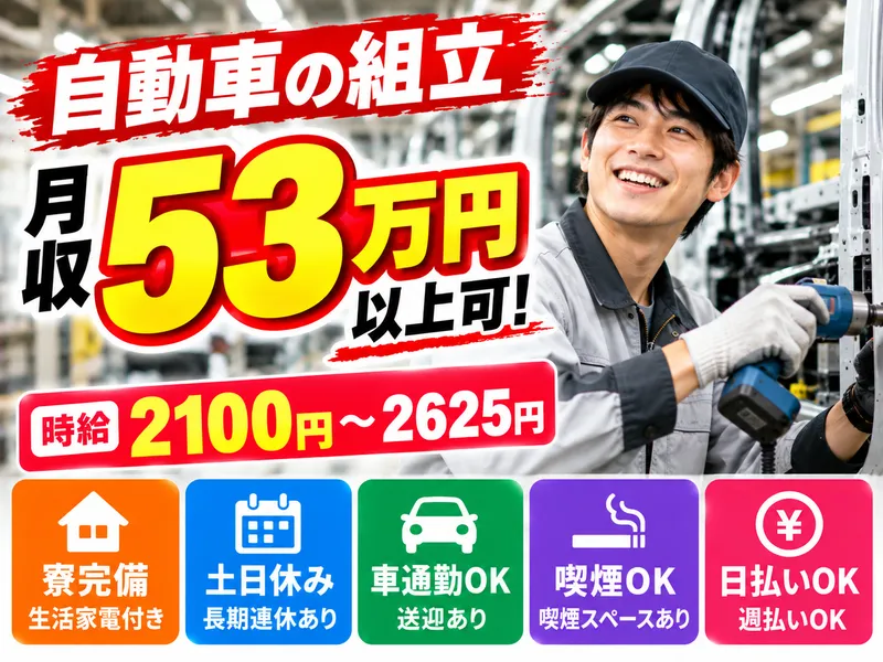 株式会社アスタリスクのアルバイト・バイト求人情報
