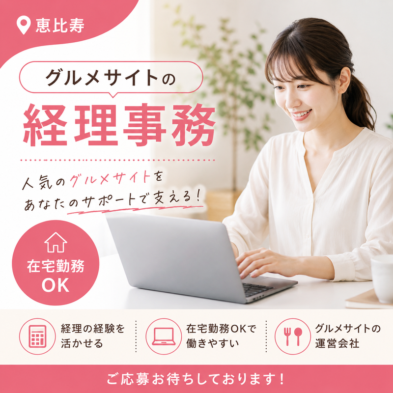 株式会社リプライムの求人・転職情報