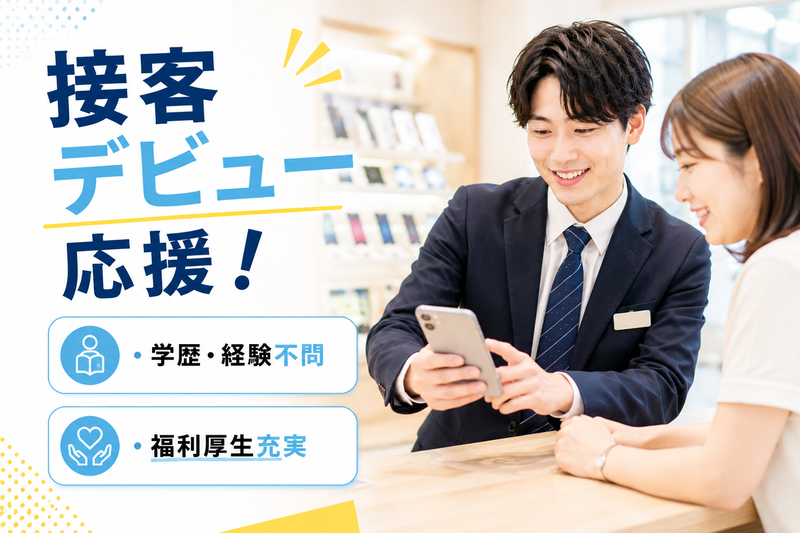 株式会社タックスインターナショナルの求人・転職情報