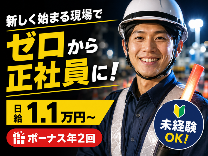 有限会社セントラル-0039の求人・転職情報