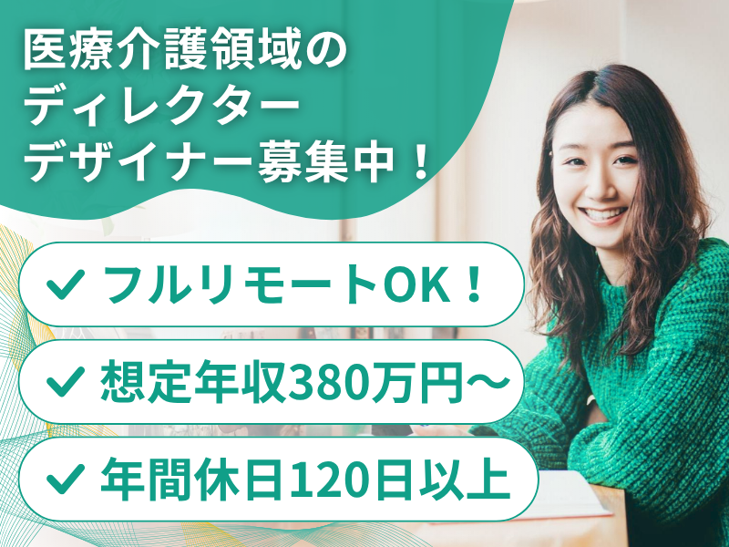 合同会社ウェルノバの求人・転職情報
