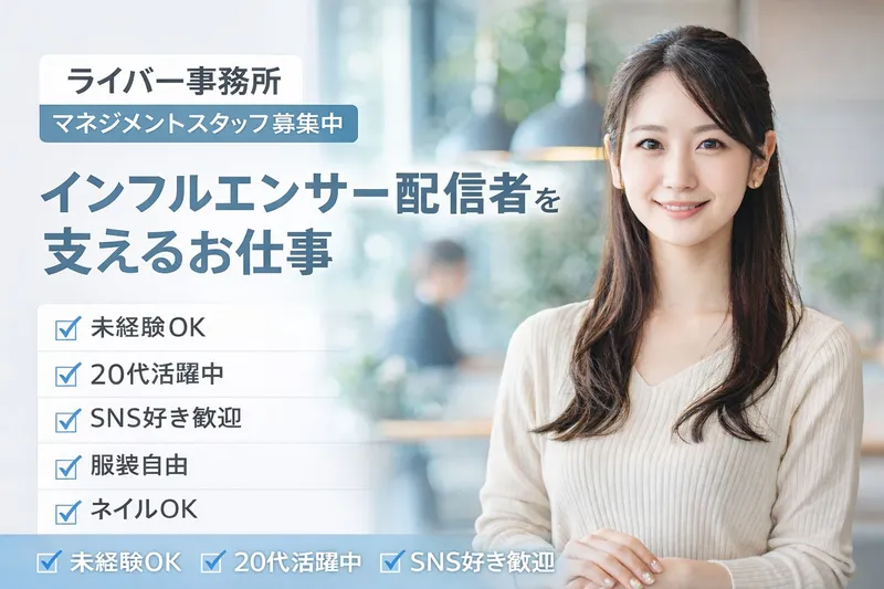 株式会社N.I.Cの求人・転職情報