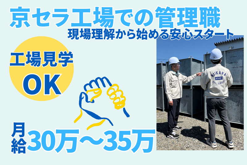 株式会社新川ビルサービスの求人・転職情報
