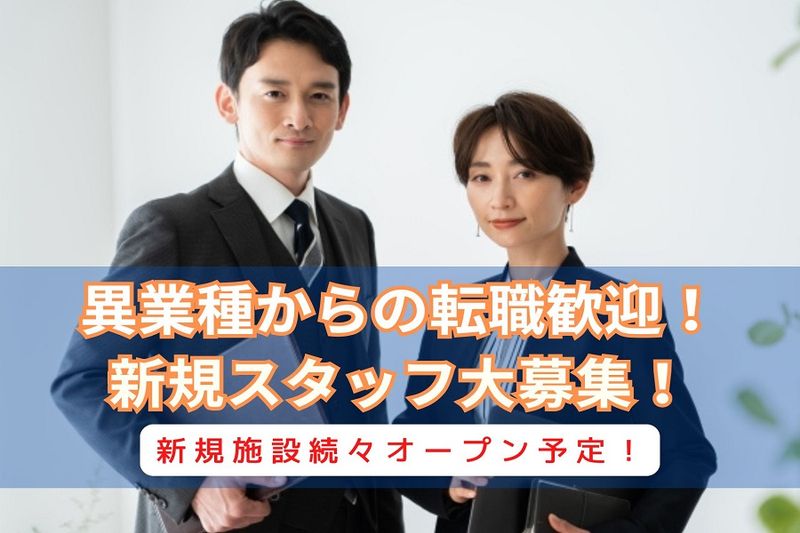 有限会社ウィードトゥワンの求人・転職情報