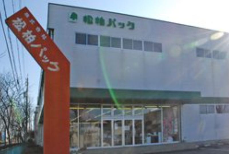 株式会社松柏パック　長野営業所の求人・転職情報