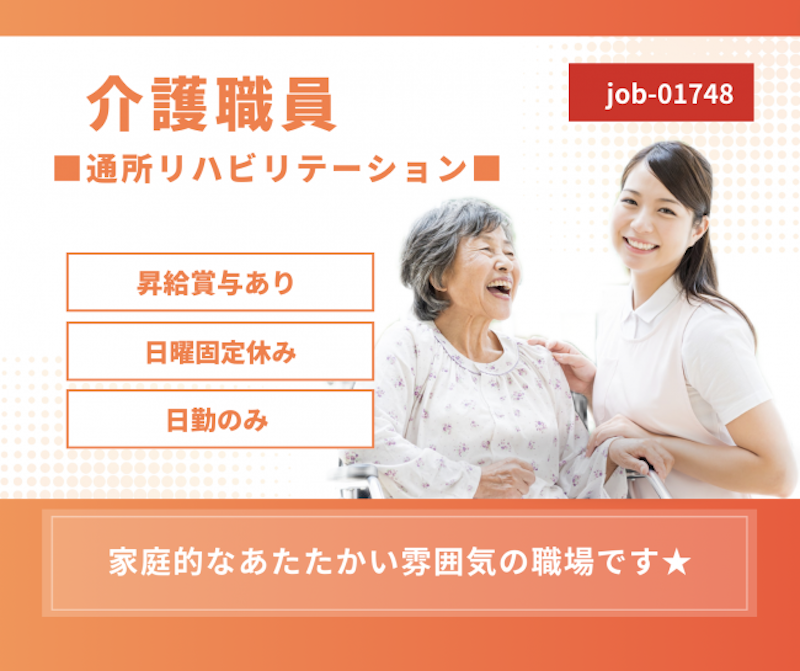 医療法人社団 竹内会の求人・転職情報