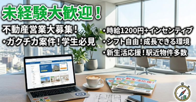 (株)ウィングローリーのアルバイト・バイト求人情報-04