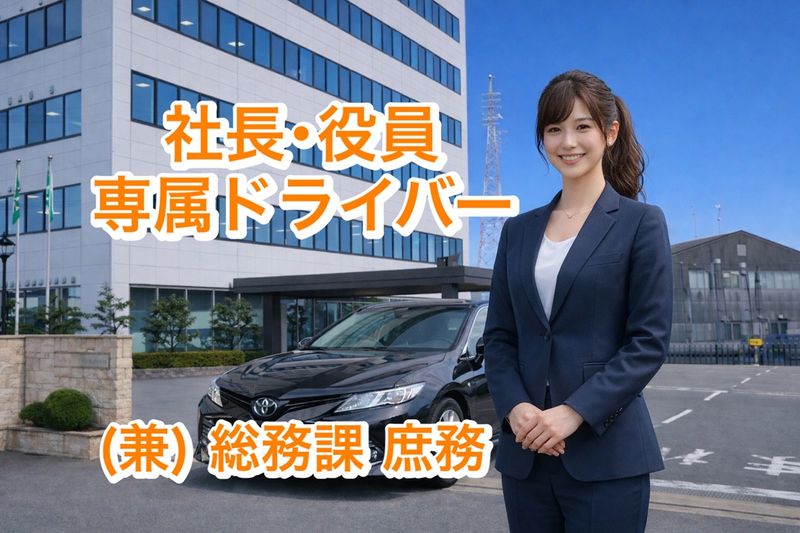 三和油化工業株式会社の求人・転職情報