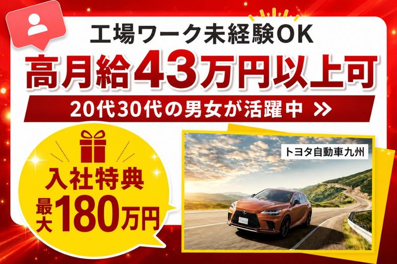 Man to Man株式会社/北九州オフィスのアルバイト・バイト求人情報-38