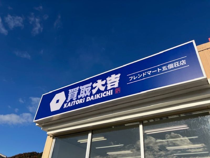株式会社プラスワンの求人・転職情報