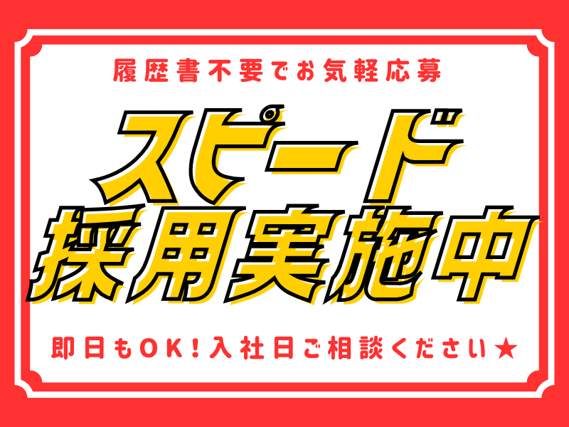 株式会社ワールドインテック