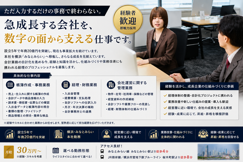 株式会社THの求人・転職情報