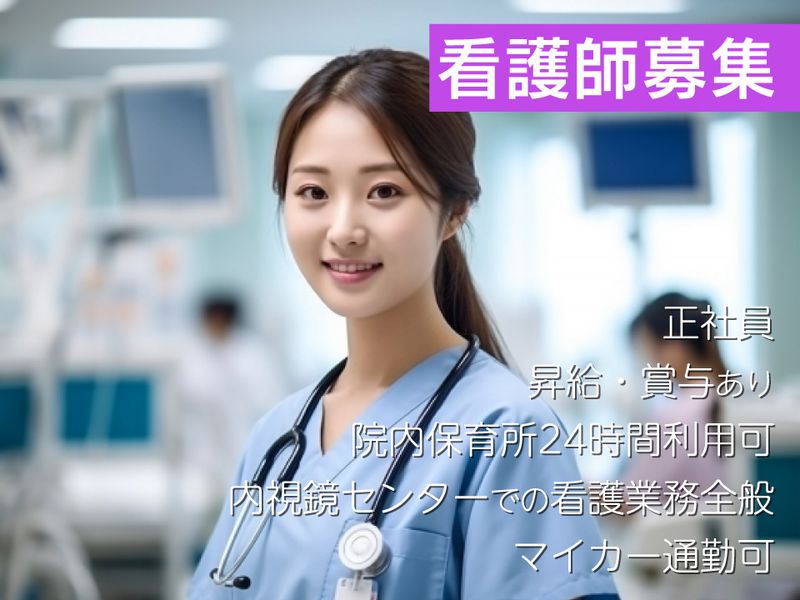 医療法人社団朋優会の求人・転職情報