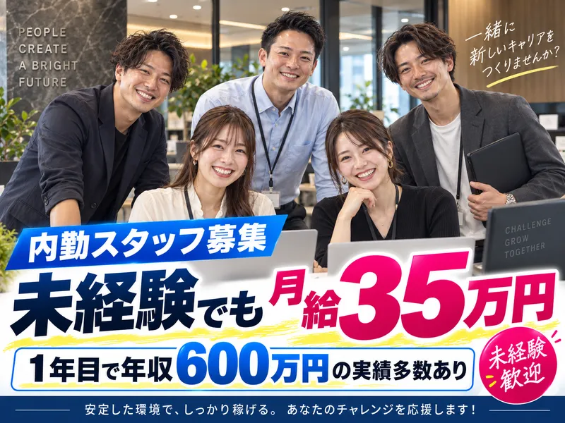 株式会社ネクストリノベーションの求人・転職情報