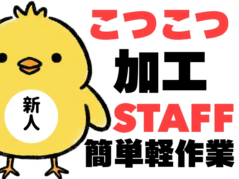 株式会社ワールドインテックのアルバイト・バイト求人情報