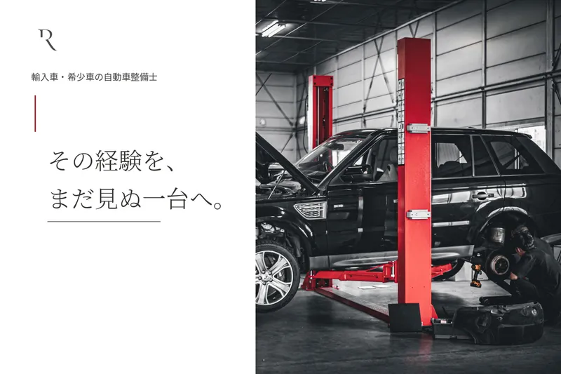 株式会社ＲＥＳＥＮＳＥ-0005の求人・転職情報