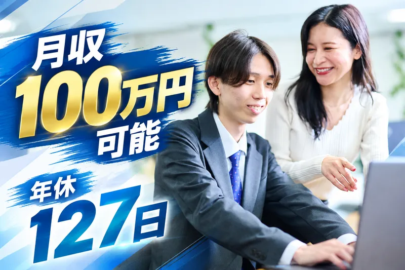 株式会社SoA-Partners-0003の求人・転職情報