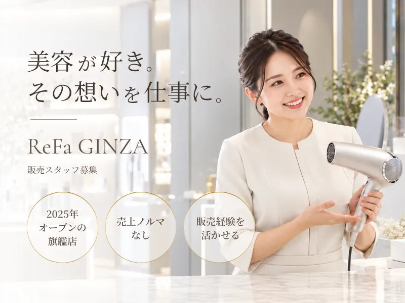 株式会社MTGの求人・転職情報