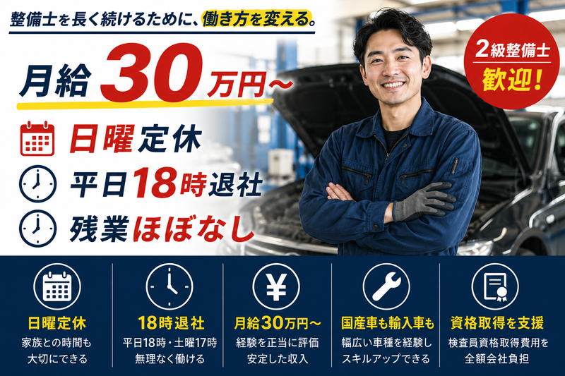 株式会社ファーストモータースの求人・転職情報
