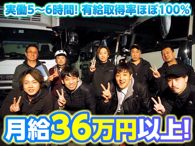 有限会社倉田運送の求人・転職情報