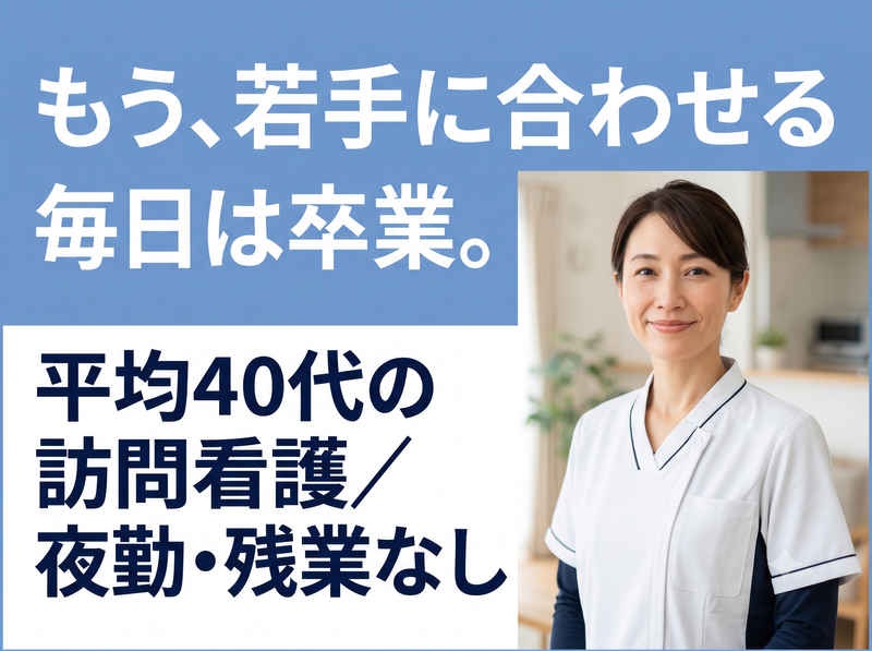 社会福祉法人三篠会の求人・転職情報