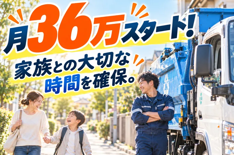 安田産業株式会社の求人・転職情報