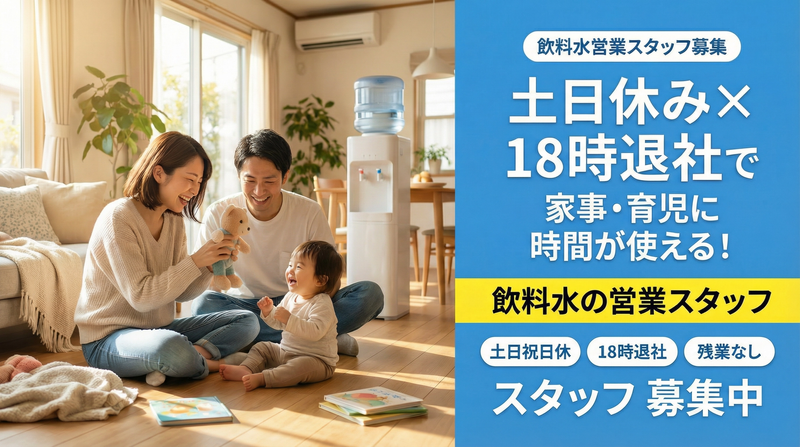 株式会社アクアクララ　沖縄支店の求人・転職情報