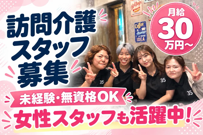 株式会社レアラインの求人・転職情報