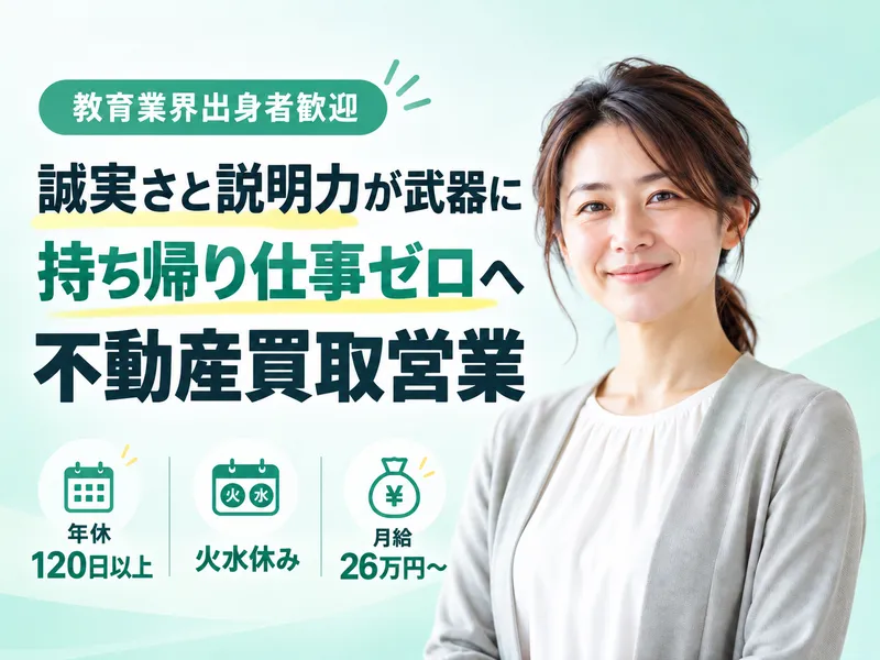 エンクル株式会社のアルバイト・バイト求人情報-16