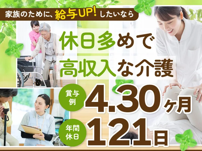 社会福祉法人斉慎会 特別養護老人ホーム西之島の郷の求人・転職情報