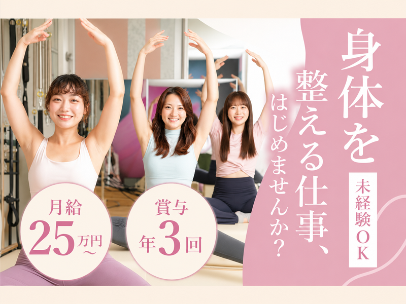 株式会社ＲｉＡＧＥＬ-0007の求人・転職情報