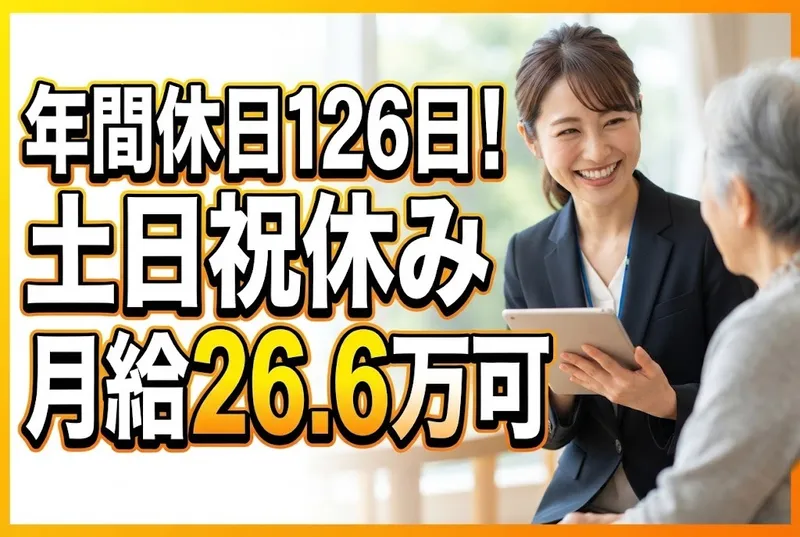 社会福祉法人大阪府社会福祉事業団の求人・転職情報