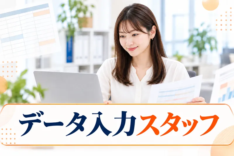 株式会社ETOILEの求人・転職情報
