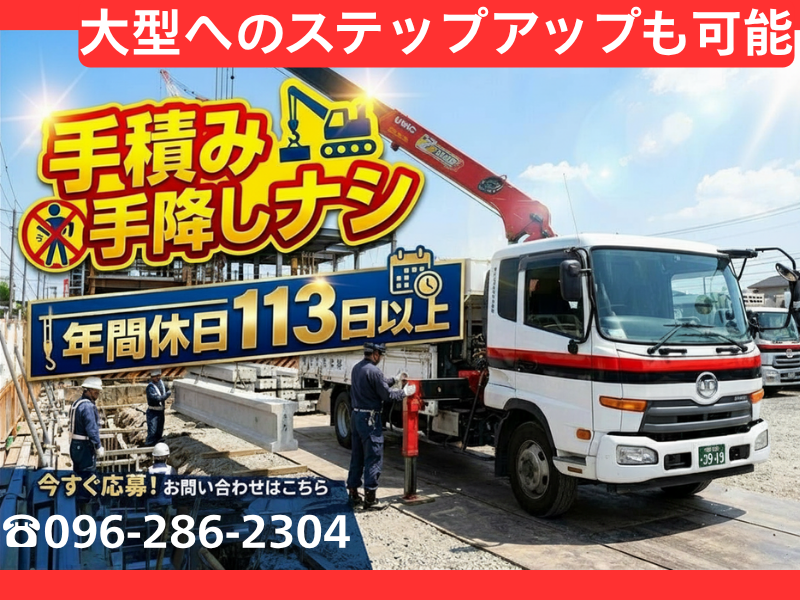 熊本交通運輸株式会社の求人・転職情報