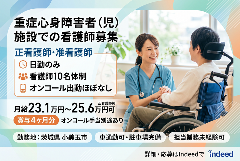 社会福祉法人 敬山会 たまりメリーホームの求人・転職情報