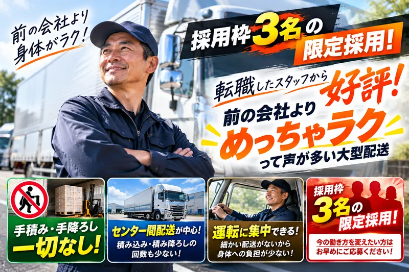 ジャパンフーズ物流株式会社の求人・転職情報