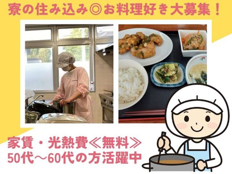株式会社エルタス東北の求人・転職情報