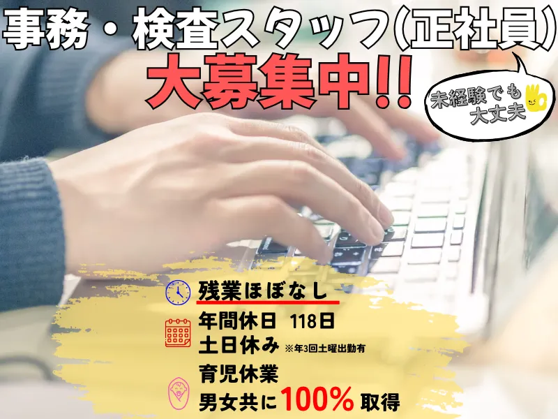 石光工業株式会社の求人・転職情報