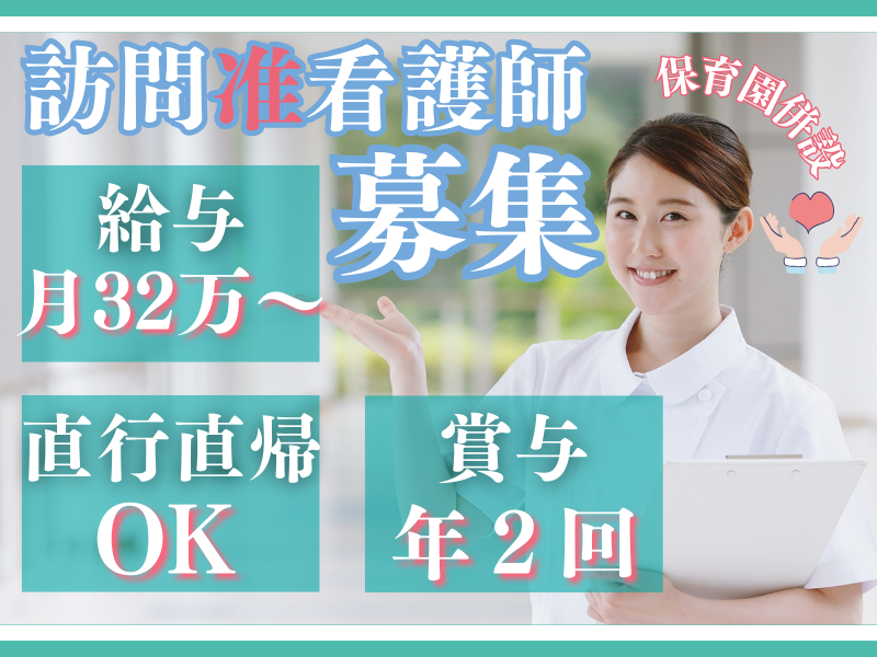 株式会社つぐみの求人・転職情報