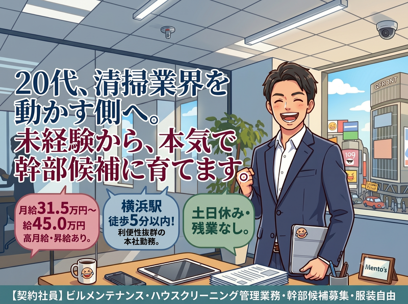 株式会社楽土舎の求人・転職情報