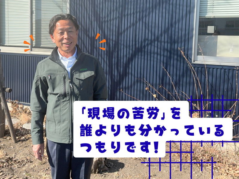 株式会社明和の求人・転職情報