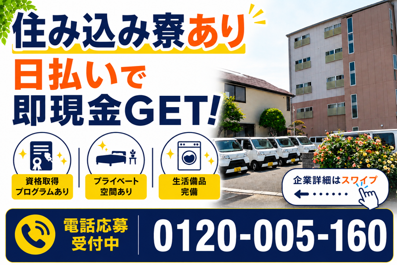 株式会社バイセップスの求人・転職情報